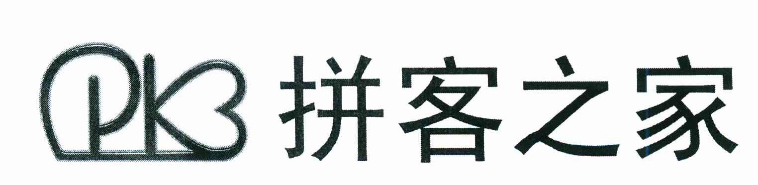 拼客之家 PK