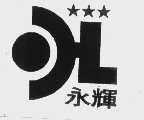 永辉