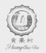 黄果树