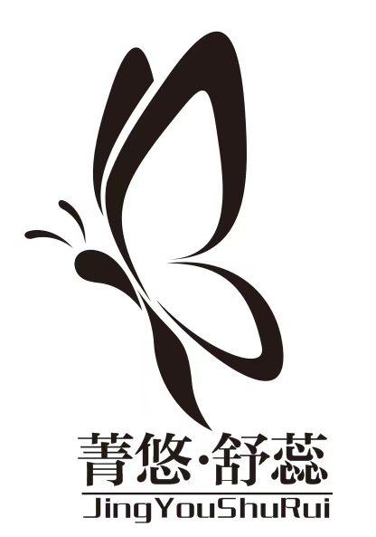 菁悠&middot;舒蕊