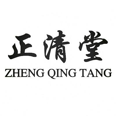 正清堂
