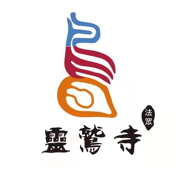法众 灵鹫寺