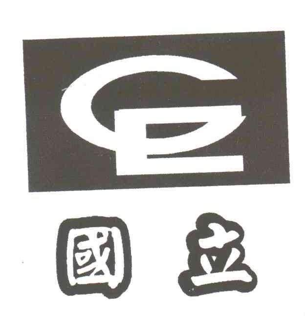 国立;GL