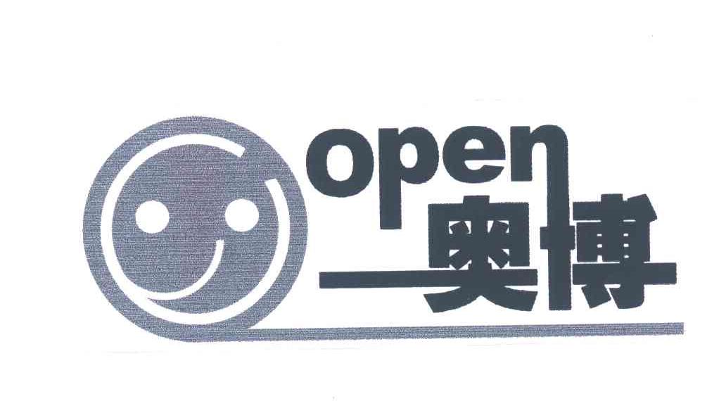 奥博;OPEN