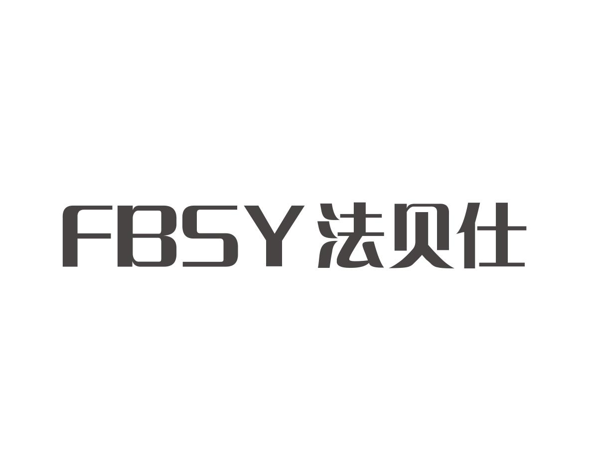 FBSY 法贝仕