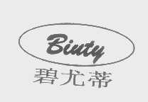 碧尤蒂   BIUTY