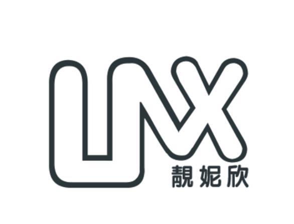 靓妮欣 LNX