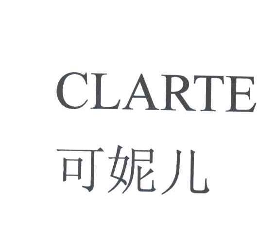 可妮儿