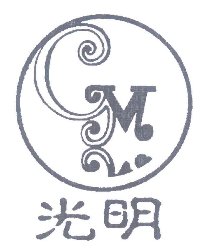 光明 GM