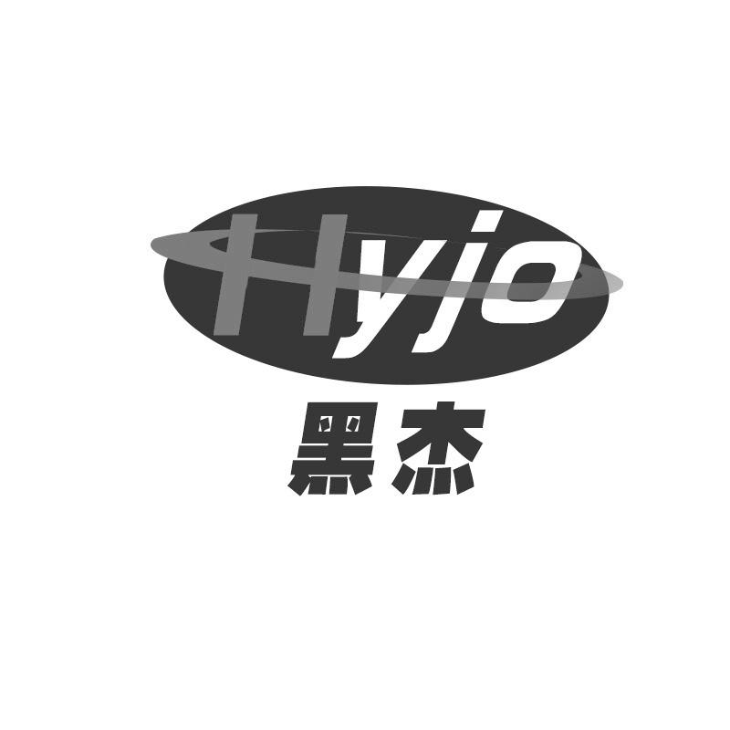 黑杰 HYJO