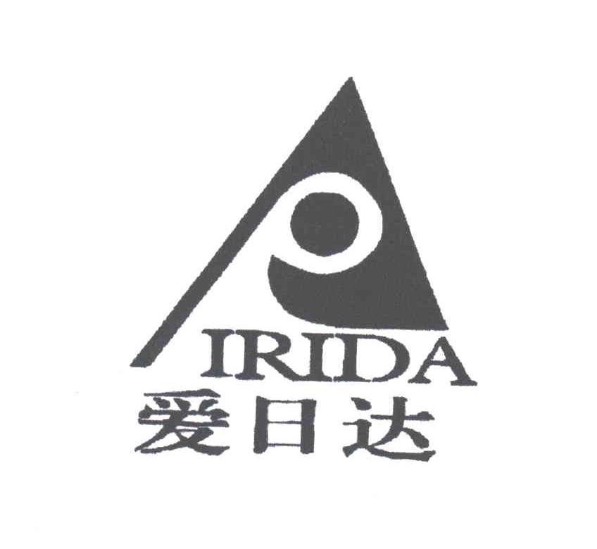 爱日达;IRIDA及图