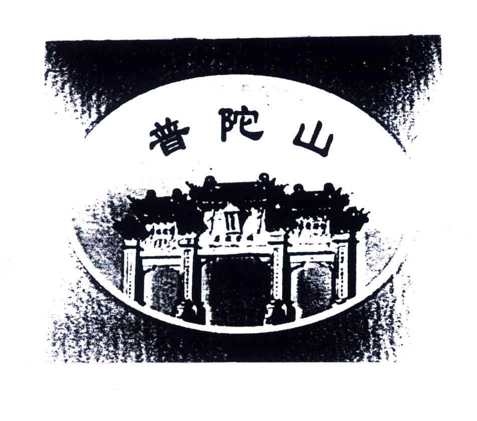 普陀山及图