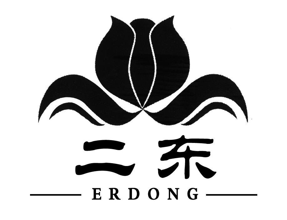 二东 ERDONG