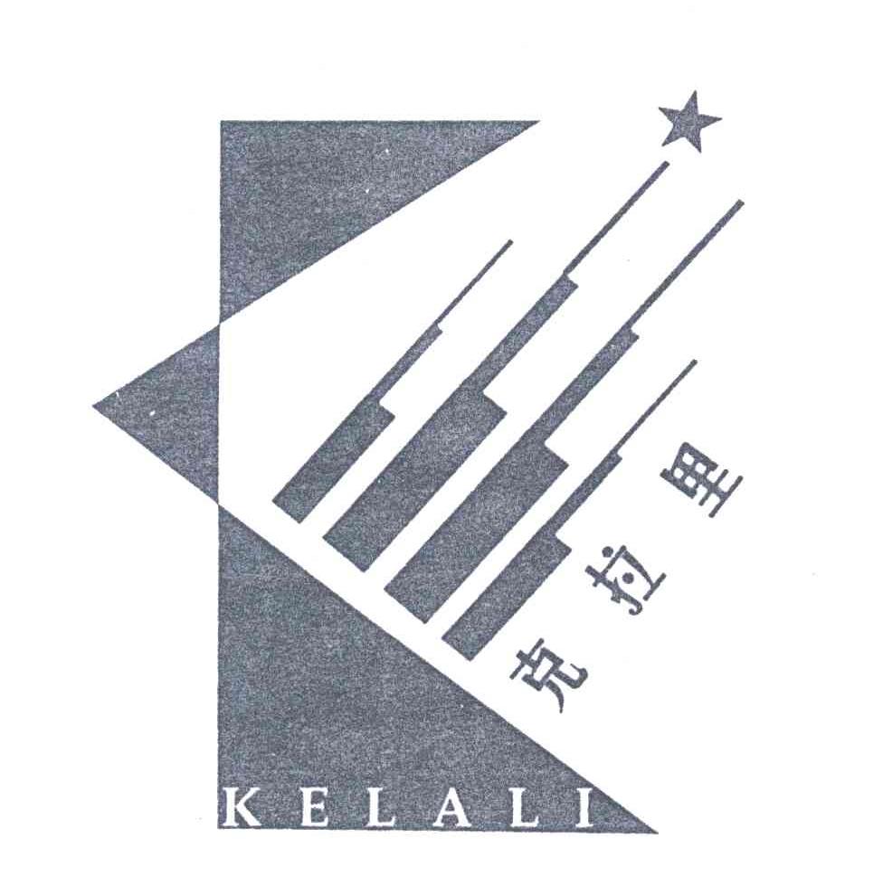 克拉里