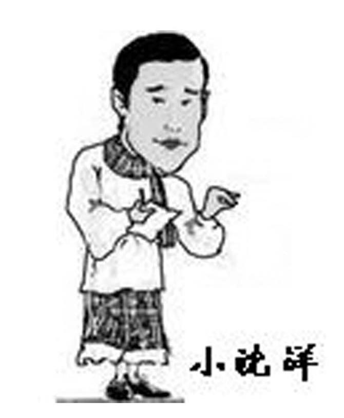 小沈洋