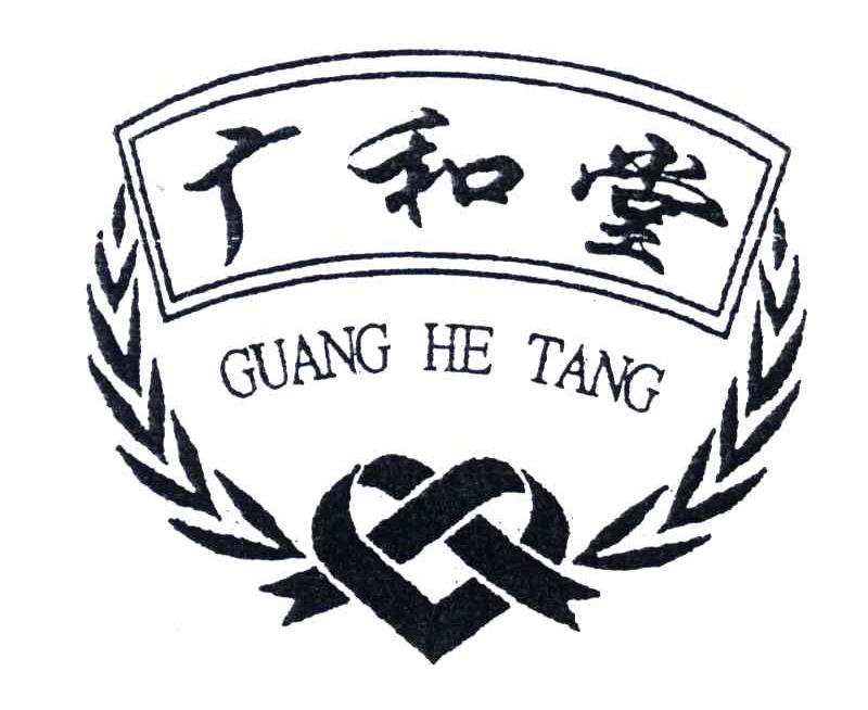 广和堂