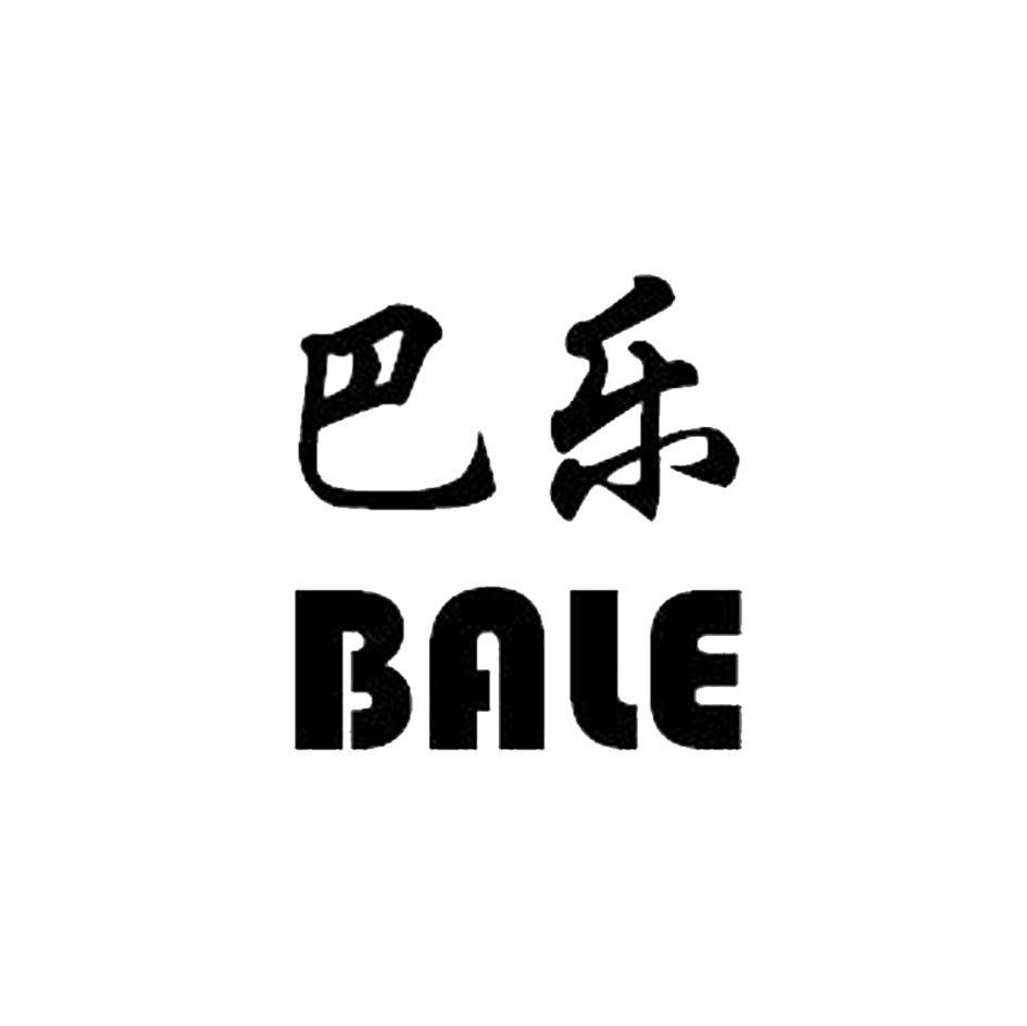 巴乐