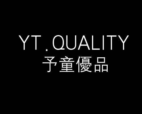 予童优品 YT.QUALITY