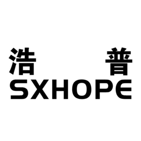 浩普 SXHOPE