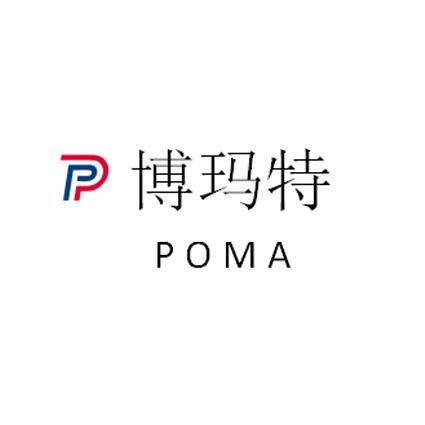博玛特  POMA