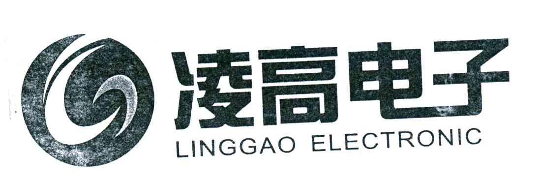 凌高电子;LINGGAO ELECTRONIC