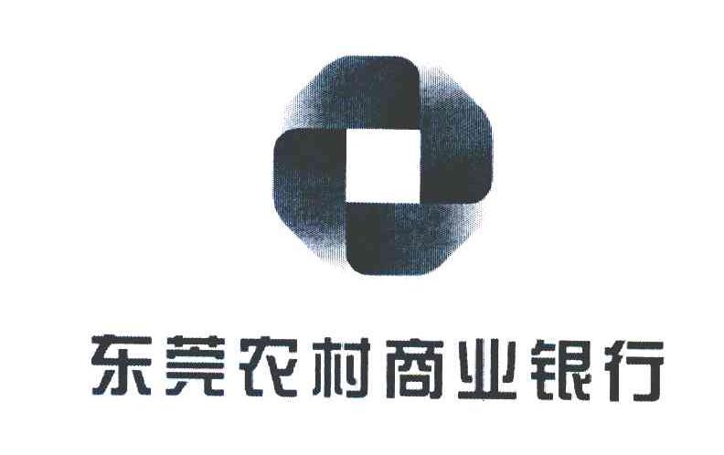 东莞农村商业银行