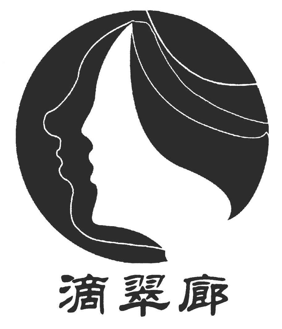 滴翠廊