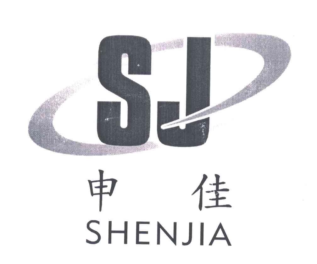 申佳;SJ