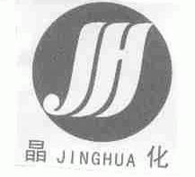 晶化