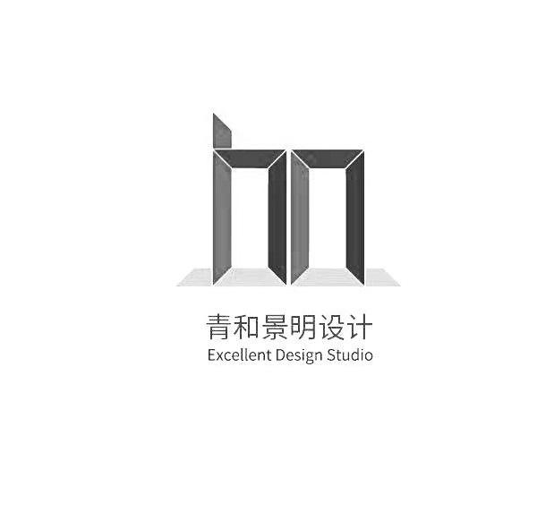 青和景明设计 EXCELLENT DESIGN STUDIO