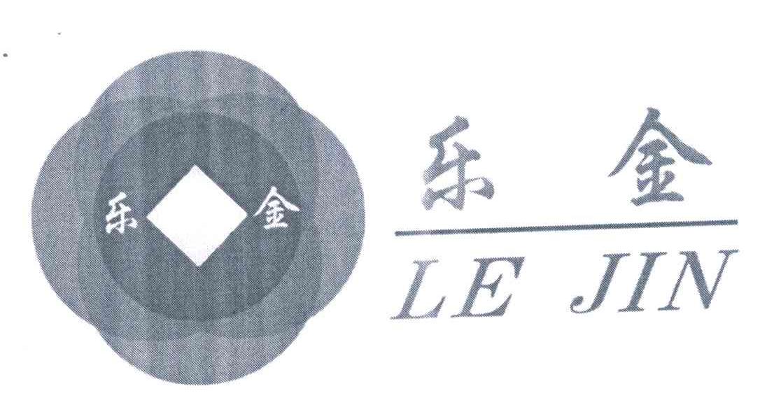 乐金