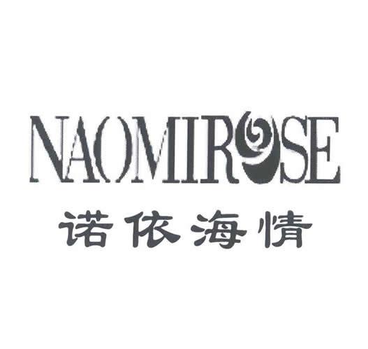 诺依海情 NAOMIROSE