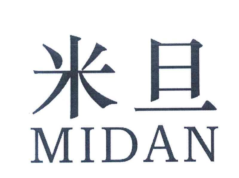 米旦