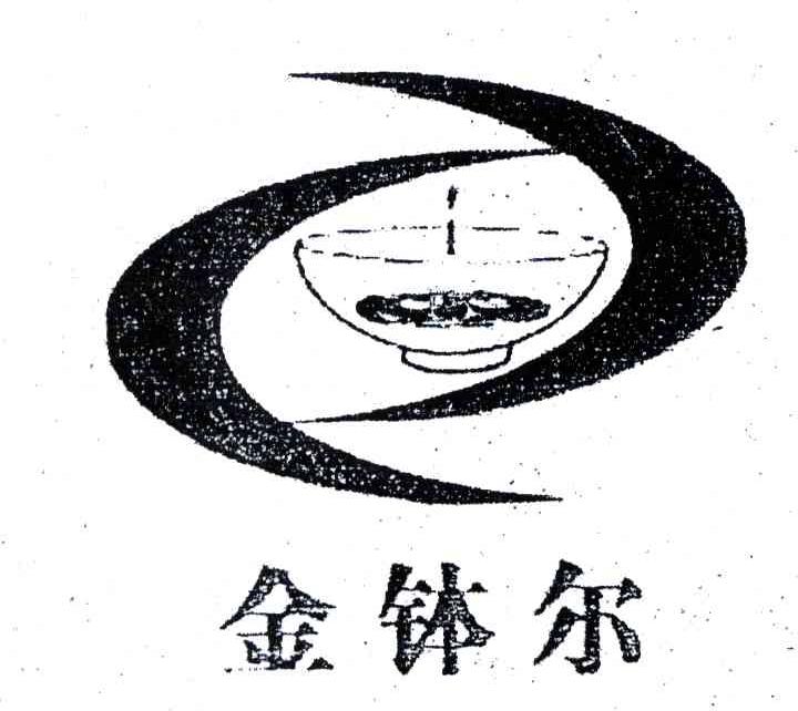金钵尔