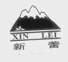 新蕾