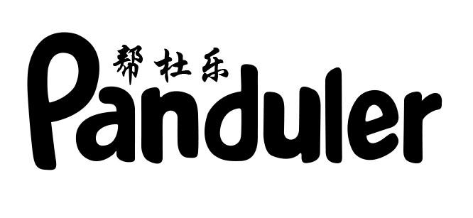 帮杜乐 PANDULER