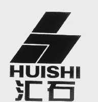 汇石