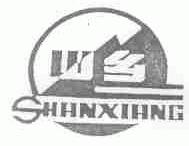 山乡