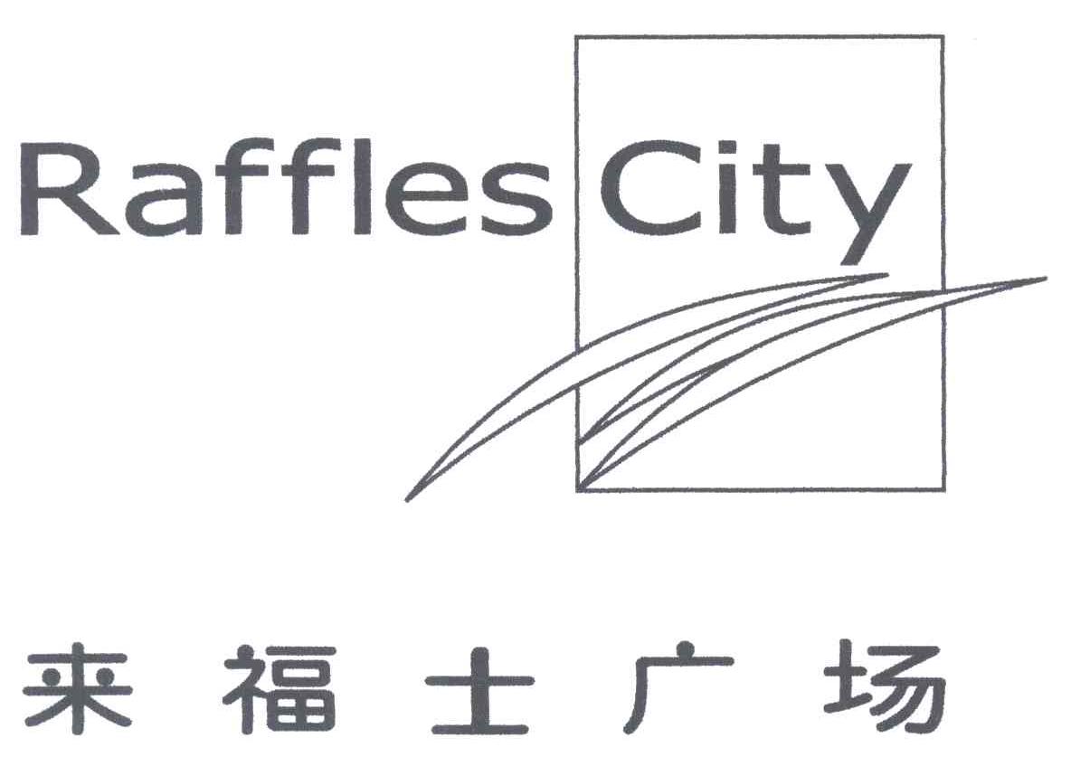 来福士广场;RAFFLES CITY