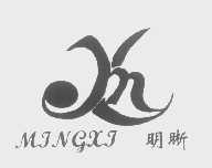 明晰