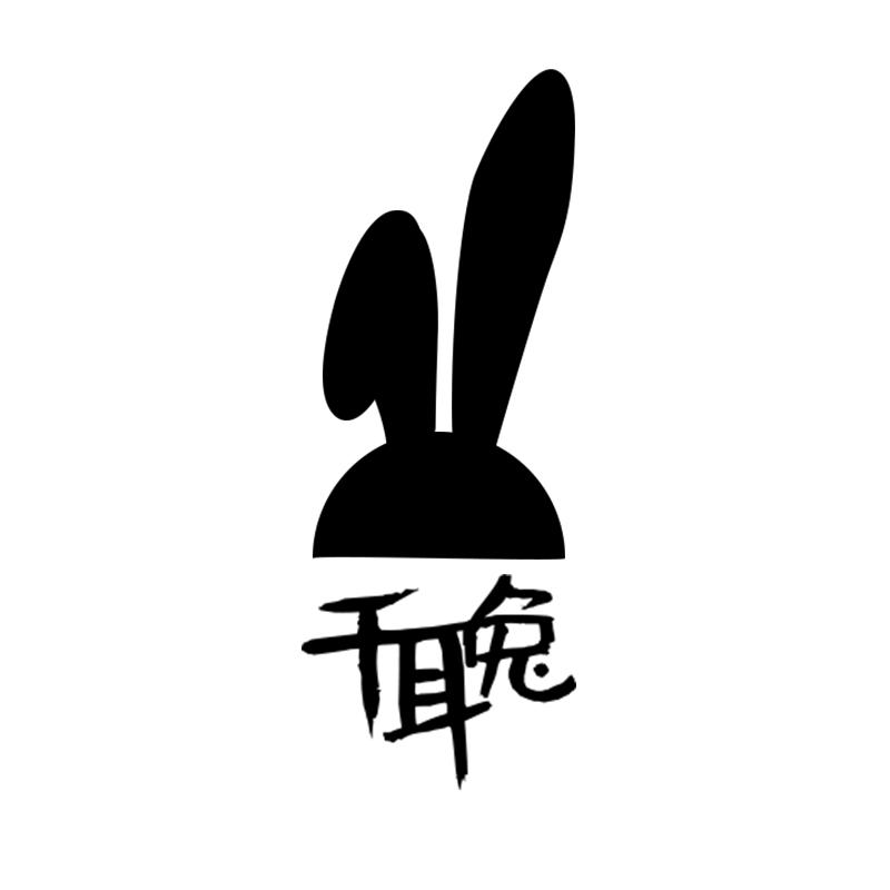 千耳兔