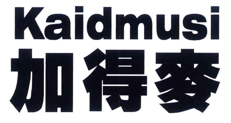 加得麥 KAIDMUSI