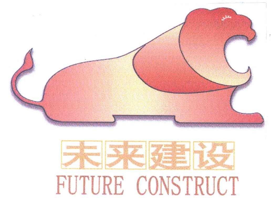 未来;FUTURE