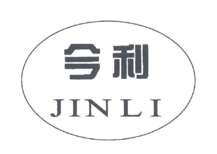 今利