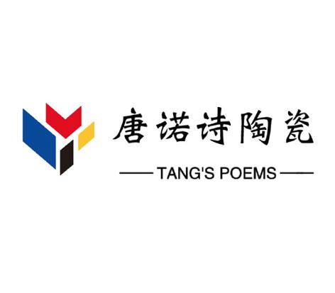 唐诺诗陶瓷 TANG &rsquo;S POEMS