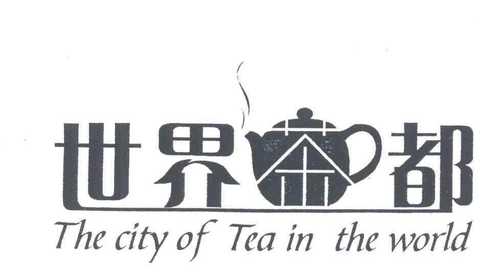 世界茶都;THE CITY OF TEA IN THE WORLD