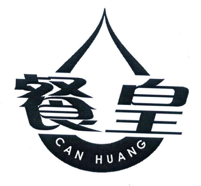 餐皇