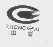 中彩
