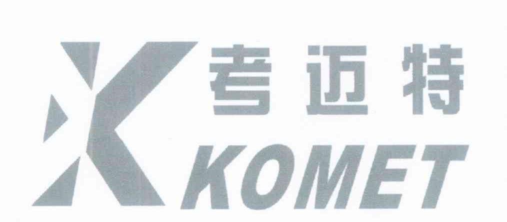 考迈特 K KOMET