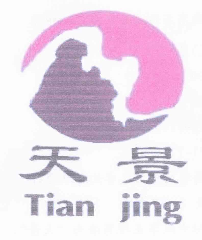 天景